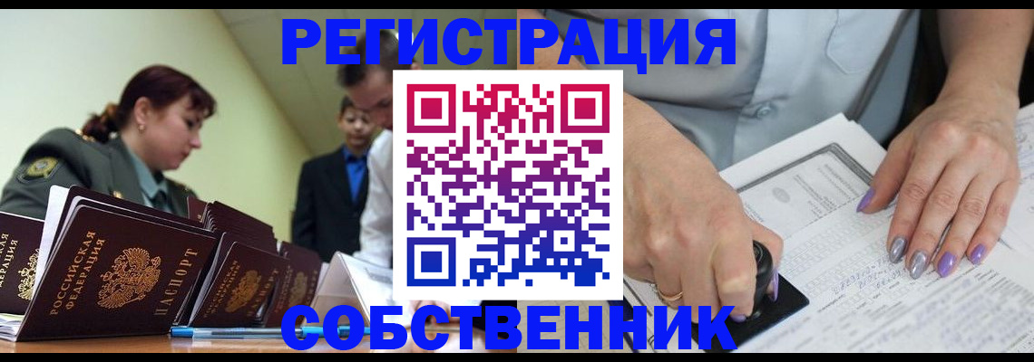 прописка для военкомата в Яранске