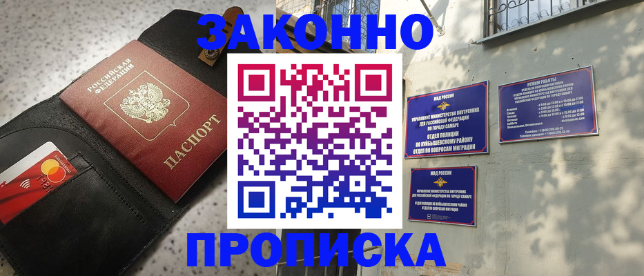 прописка паспорт в Яранске