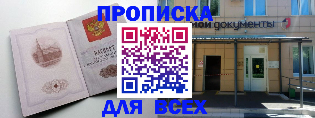 прописка иностранных граждан в Яранске