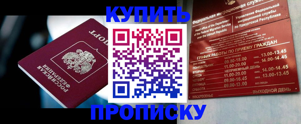 временная регистрация для школы в Яранске