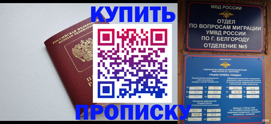 прописка регистрация в Яранске